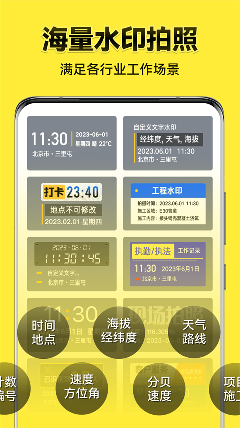 今日水印相機(jī)免費(fèi)版 v3.0.288.4 3