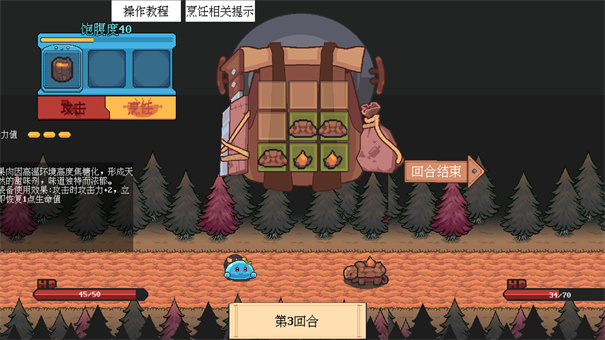 螢火飯游戲 v1.0 安卓版 2