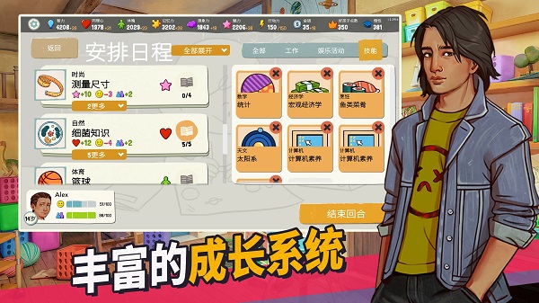 青春敘曲游戲 v1.2.3929 安卓版 1