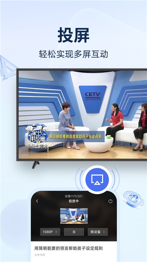 長安書院同上一堂課app2