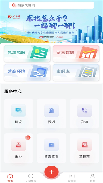 領(lǐng)導(dǎo)留言板 v4.1.5 0
