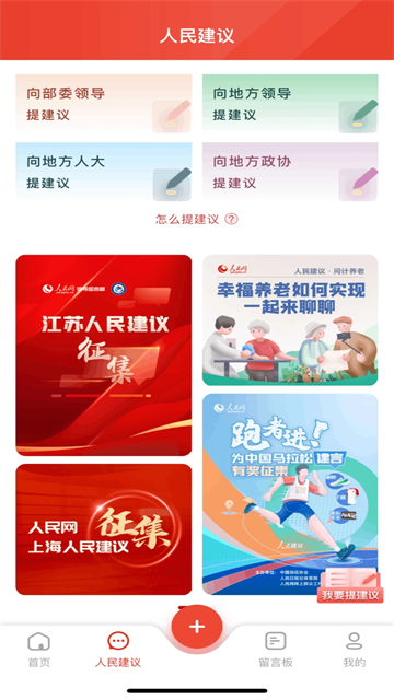領(lǐng)導(dǎo)留言板 v4.1.5 1