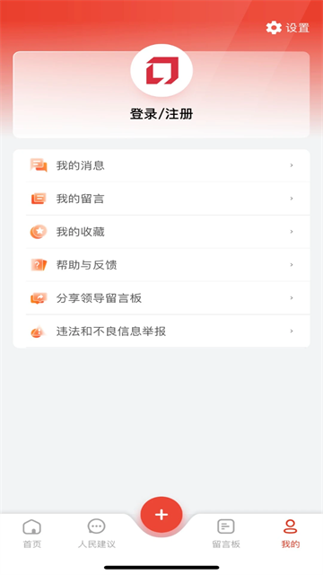領(lǐng)導(dǎo)留言板 v4.1.5 2