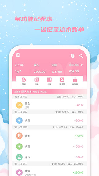 女生日歷app v2.9.17 安卓版 2