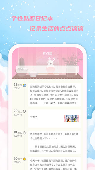 女生日歷app v2.9.17 安卓版 1
