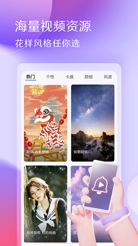 酷音鈴聲手機版 v7.5.80 官方手機版 2