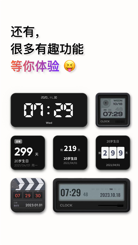 翻頁(yè)時(shí)鐘 v3.3.1 安卓版 3