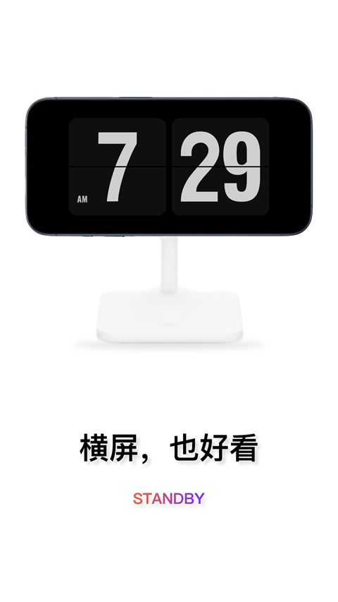 翻頁(yè)時(shí)鐘 v3.3.1 安卓版 1