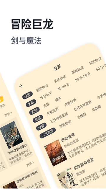 獨(dú)閱讀小說(shuō)app v1.4.4 1