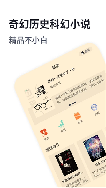 獨(dú)閱讀小說(shuō)app v1.4.4 2