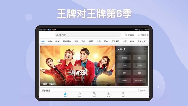 百度視頻tv電視版 v8.14.80 最新版 2