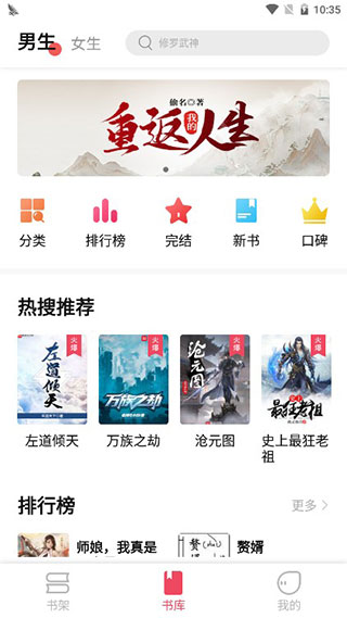 樹莓閱讀免費版 v1.3.7 2