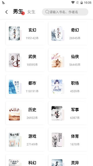 樹莓閱讀免費版 v1.3.7 1