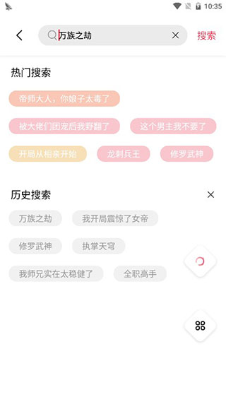 樹莓閱讀免費版 v1.3.7 3