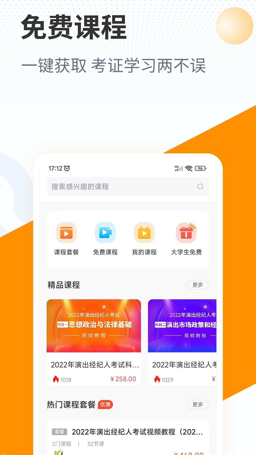 優(yōu)題寶 v4.6.9最新版 2