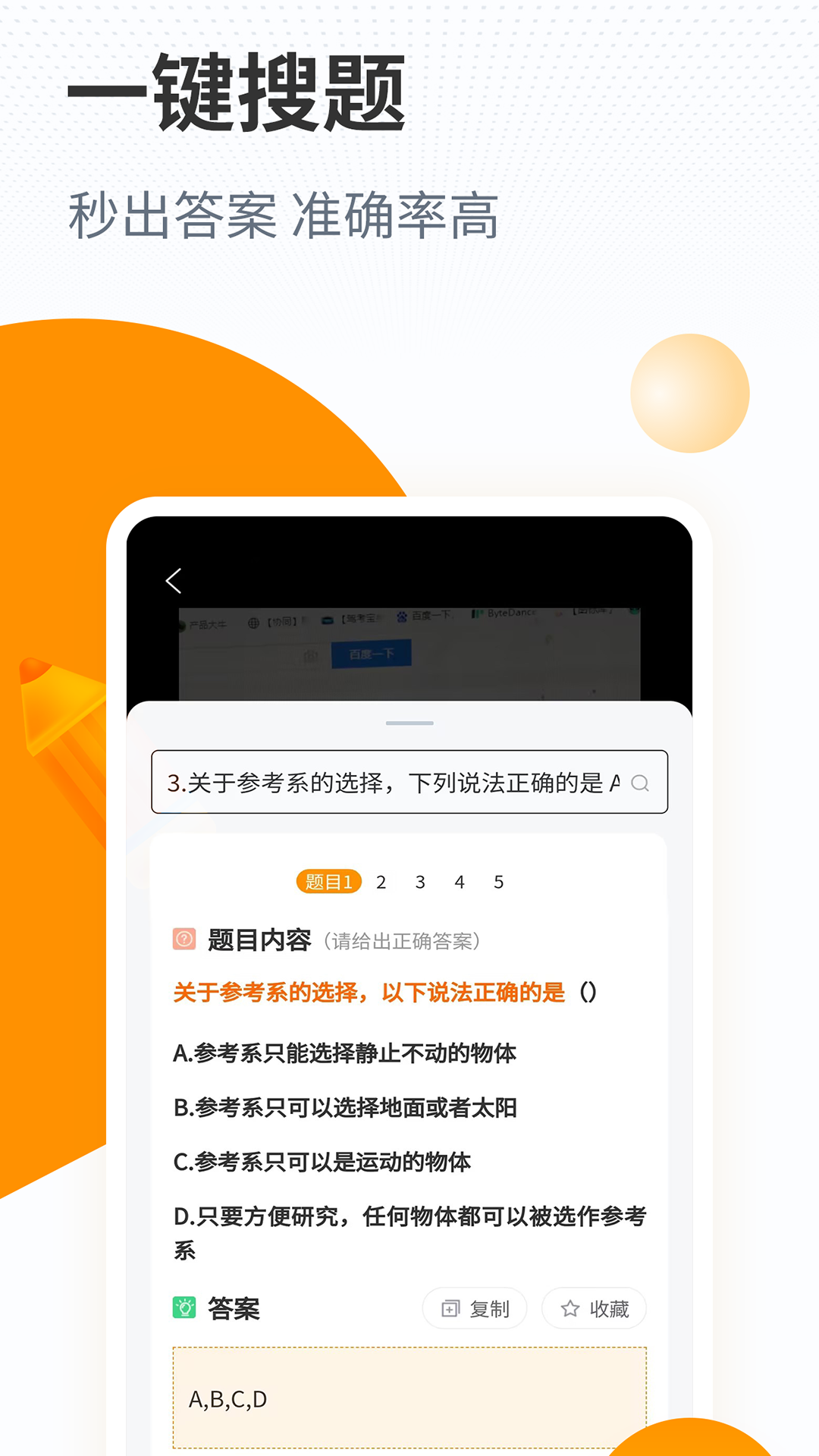 優(yōu)題寶 v4.6.9最新版 1