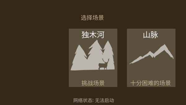 野外求生之旅漢化版 v0.197 安卓版 2