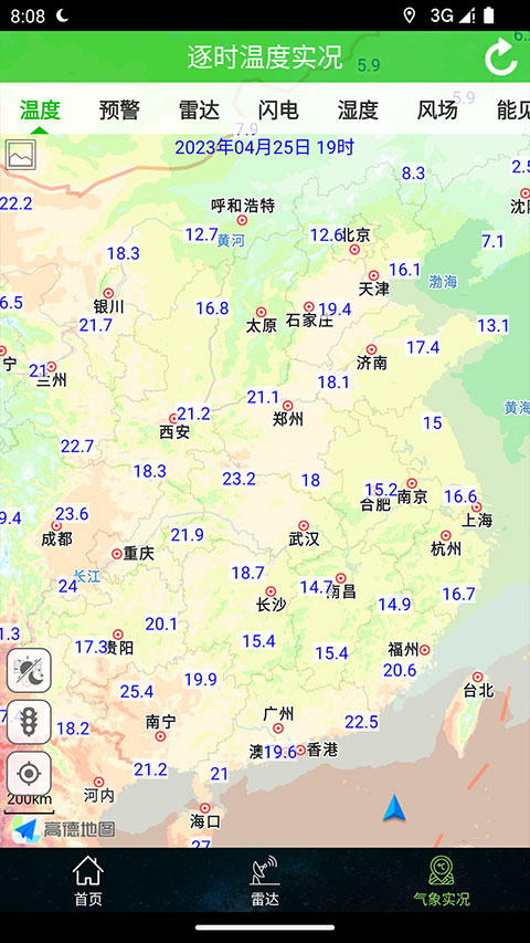 衛(wèi)星云圖軟件 v1.13.15 安卓版 2
