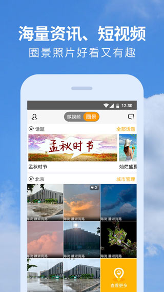 黃歷天氣app免費 v5.18.0.6 2