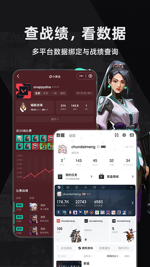 絕地求生kda查詢軟件 v1.3.367安卓版 2