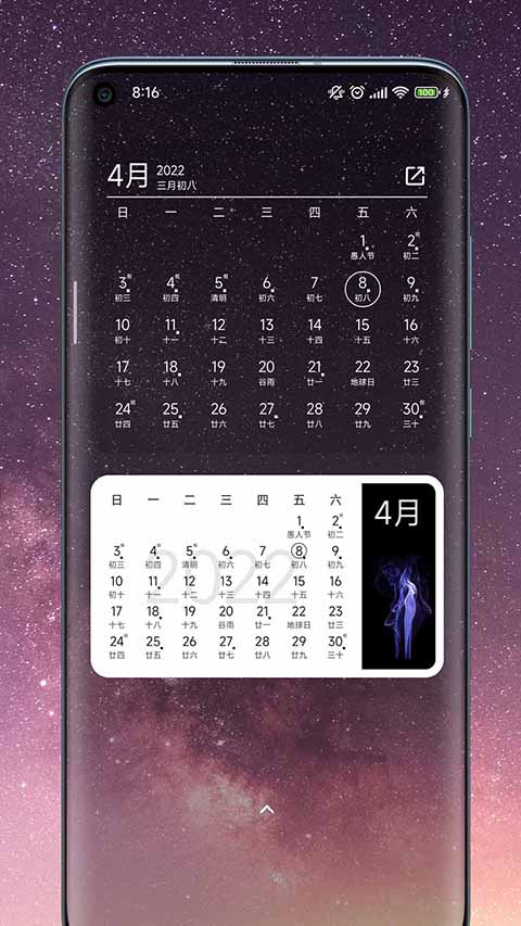 一葉日歷 v1.19 安卓版 0