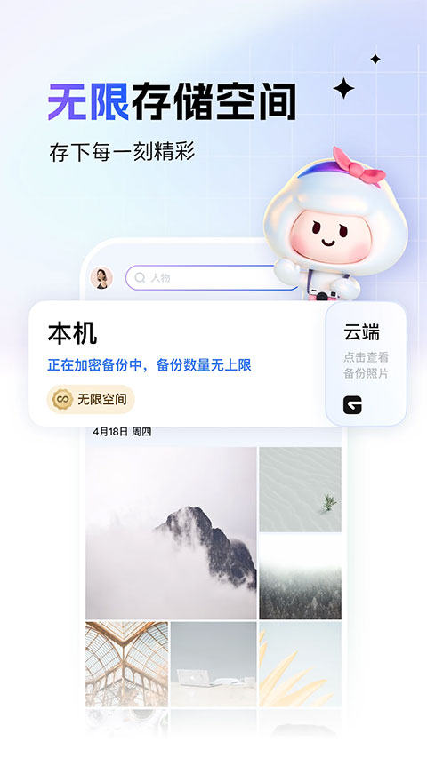 一刻相冊免費 v6.21.2 2