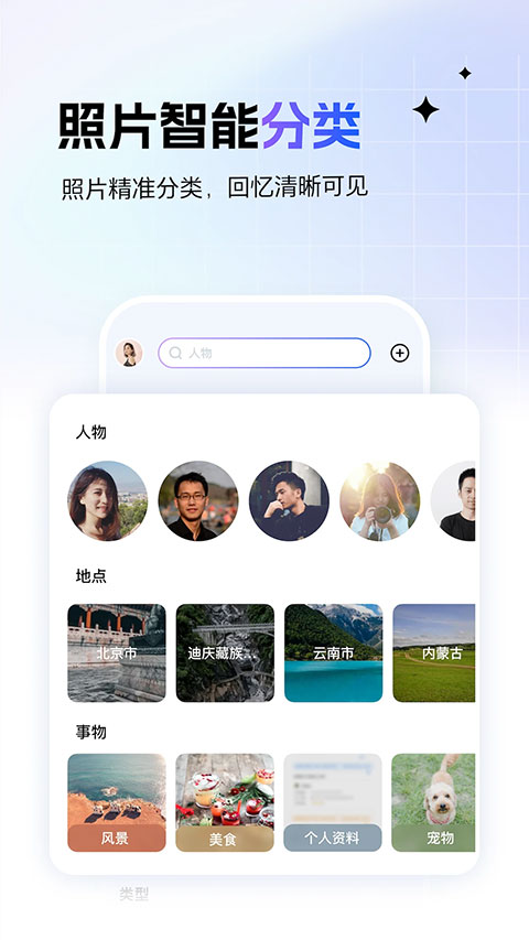 一刻相冊免費 v6.21.2 3