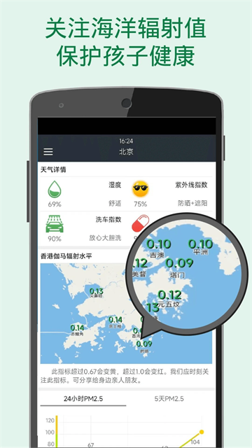 更準(zhǔn)天氣 v4.6.8 2