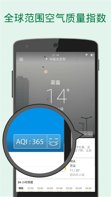 更準(zhǔn)天氣 v4.6.8 0
