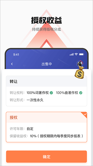 音樂蜜蜂官方版 v5.9.4.0 最新版 2