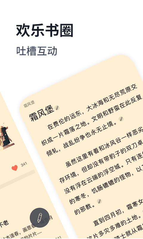 獨閱讀網(wǎng) v1.4.4 安卓版 3