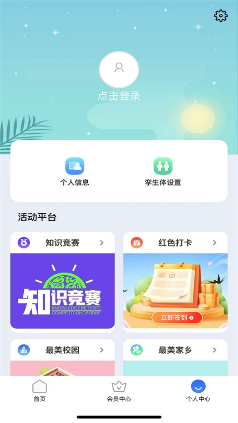 廣東停課鈴app手機(jī)版 v3.0.8 安卓版 1