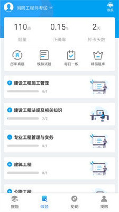 網(wǎng)考網(wǎng)題庫 V1.1官方安卓版 1