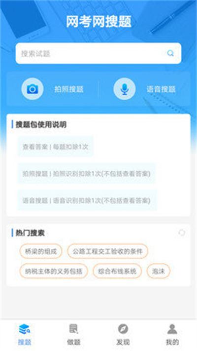網(wǎng)考網(wǎng)題庫 V1.1官方安卓版 0