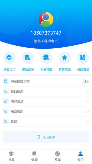 網(wǎng)考網(wǎng)題庫 V1.1官方安卓版 2