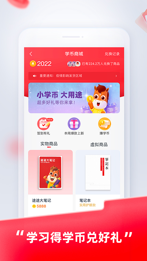 途途課堂 v5.90.12 3