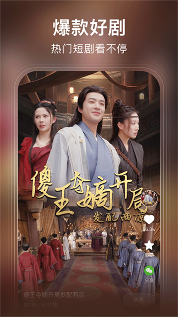 來看短劇 v1.16.0 0