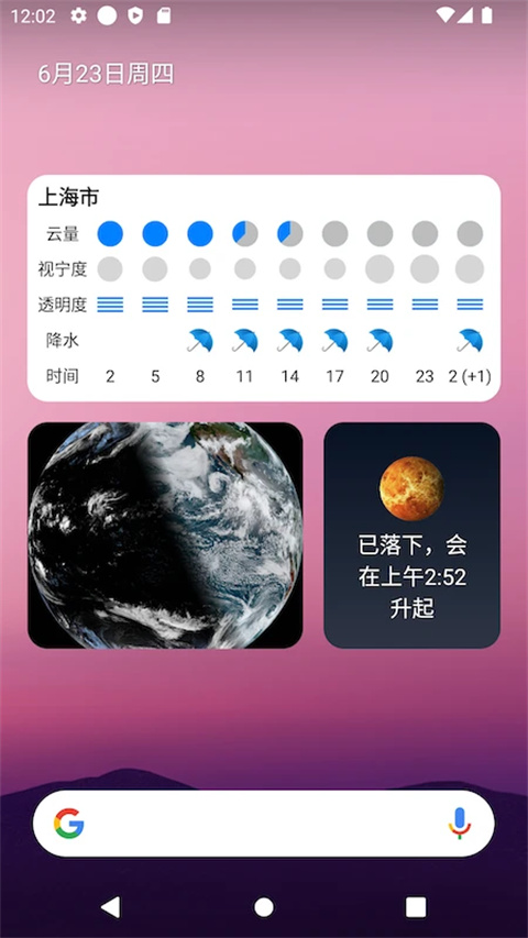 晴天鐘最新版 v2.6.0 安卓版 1