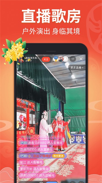 戲曲多多 v4.0.4.0 1