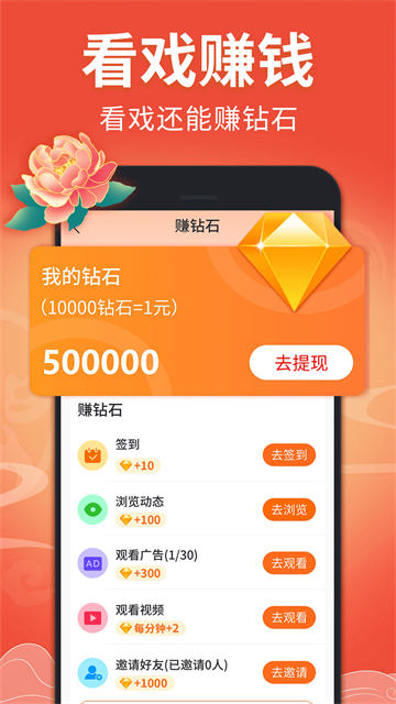 戲曲多多 v4.0.4.0 0
