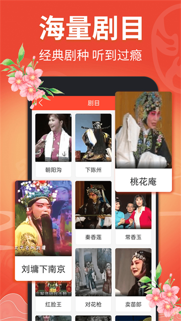 戲曲多多 v4.0.4.0 2