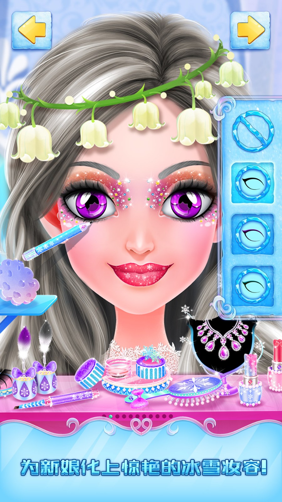 冰雪皇家婚禮游戲免費 v2.0.21.407.402.1012 1