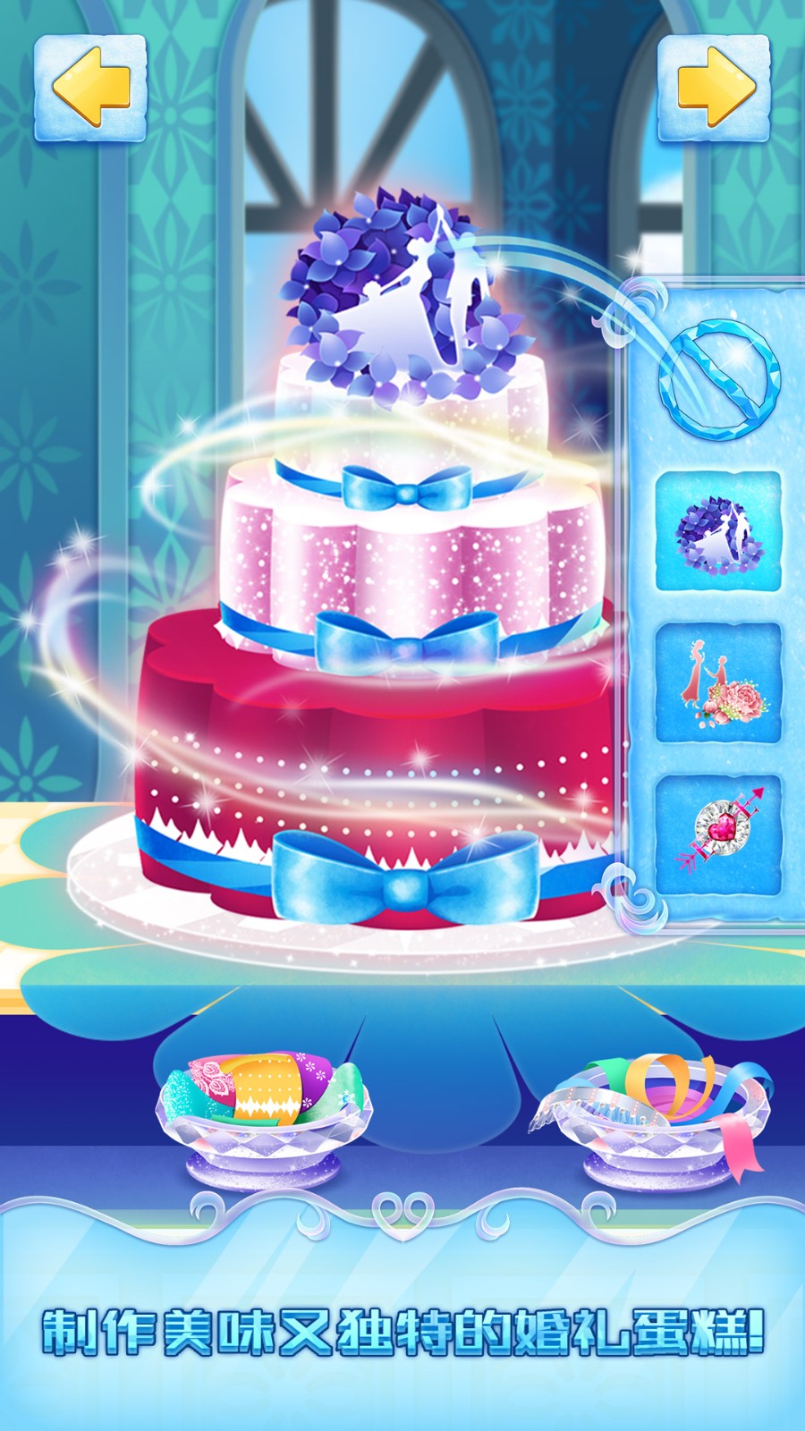 冰雪皇家婚禮游戲免費 v2.0.21.407.402.1012 2