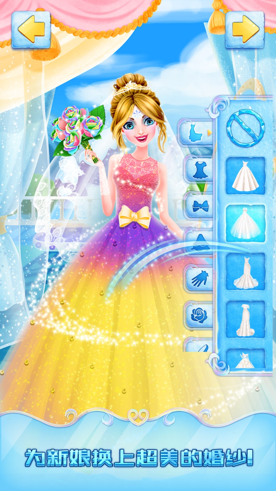 冰雪皇家婚禮游戲免費 v2.0.21.407.402.1012 0