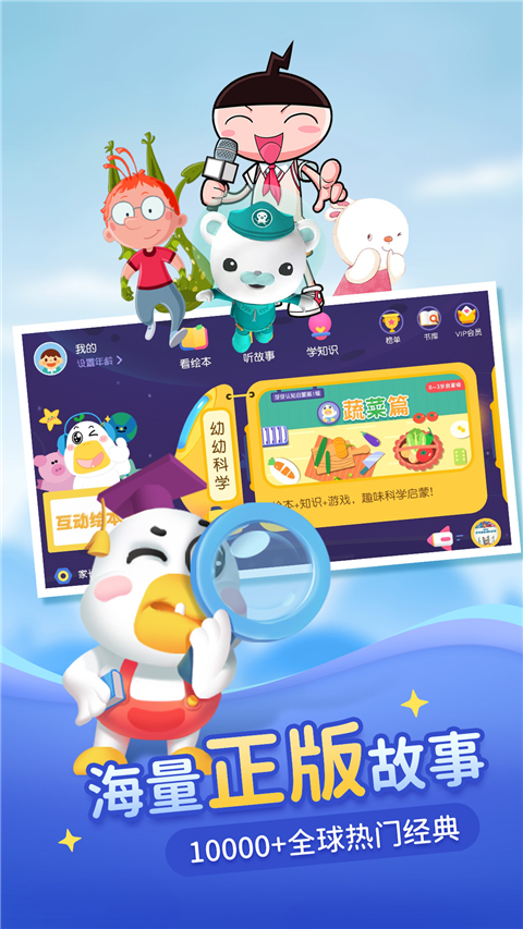 懶人聽書兒童版app v2.1.1 最新版 2
