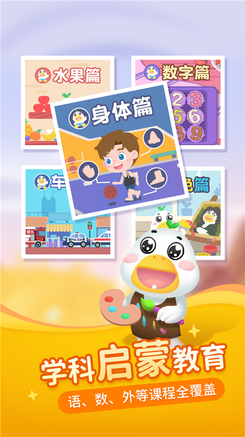 懶人聽書兒童版app v2.1.1 最新版 1