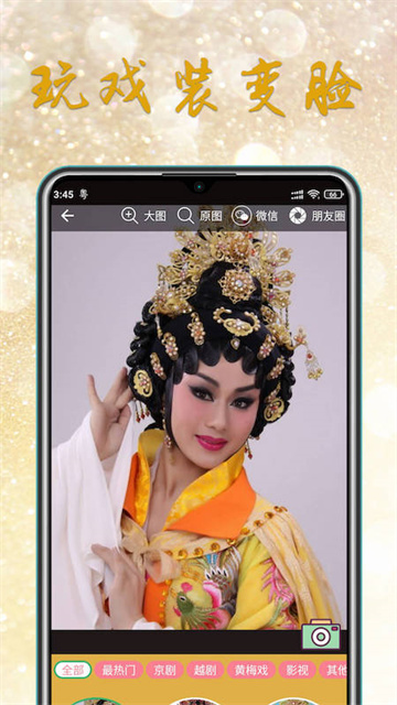 粵劇迷app v1.5.7 2
