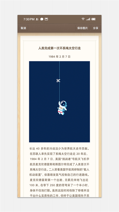 錘子便簽app v4.2.5 安卓版 2