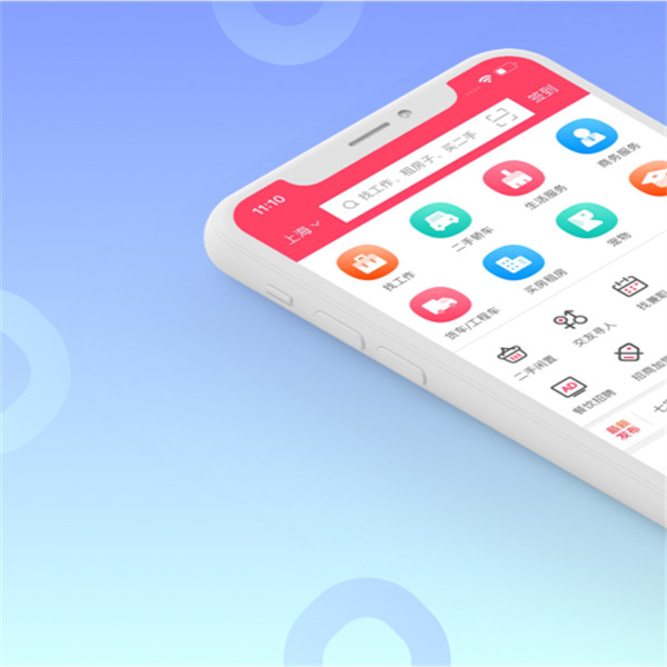 百姓網(wǎng)app v9.10.7最新版 0