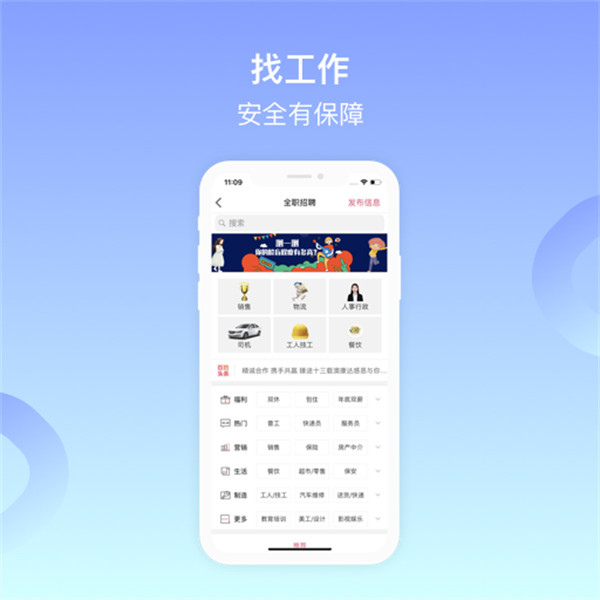 百姓網(wǎng)app v9.10.7最新版 4